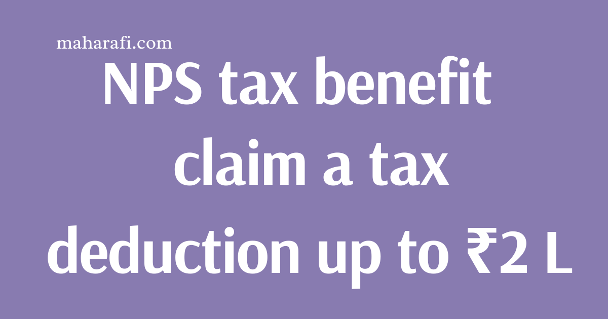 NPS tax benefit