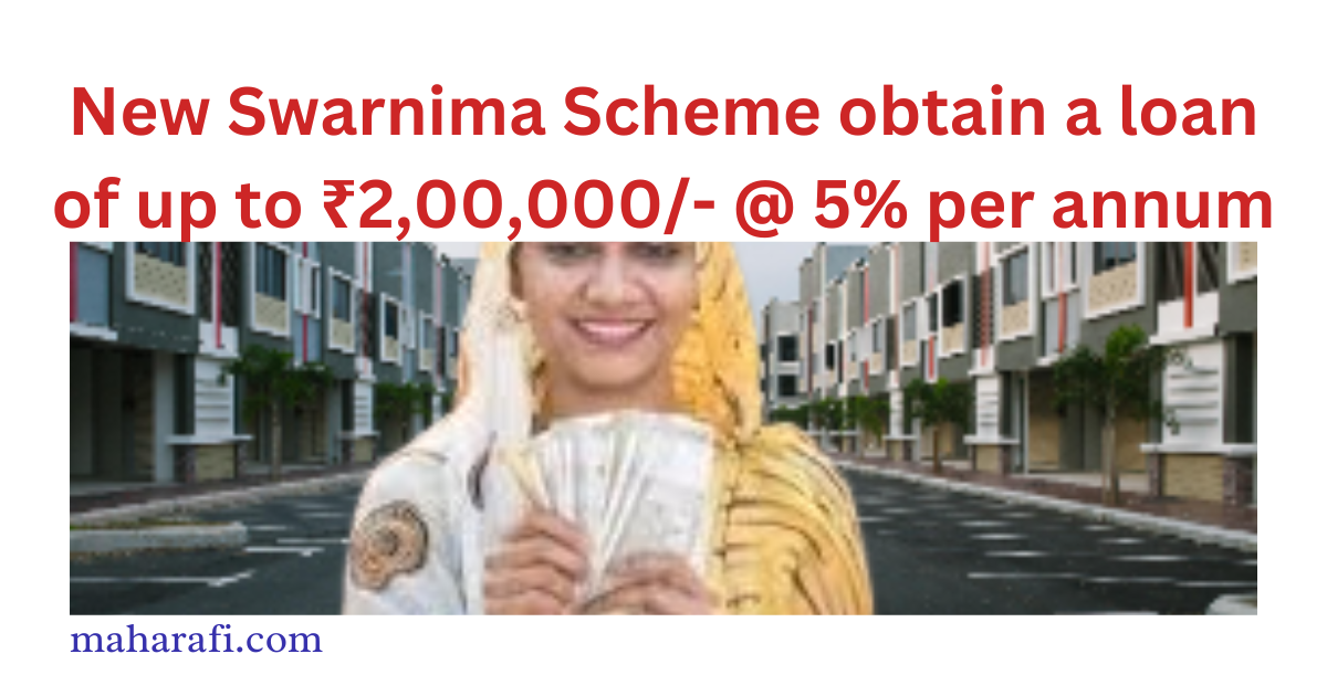 Swarnima Scheme 